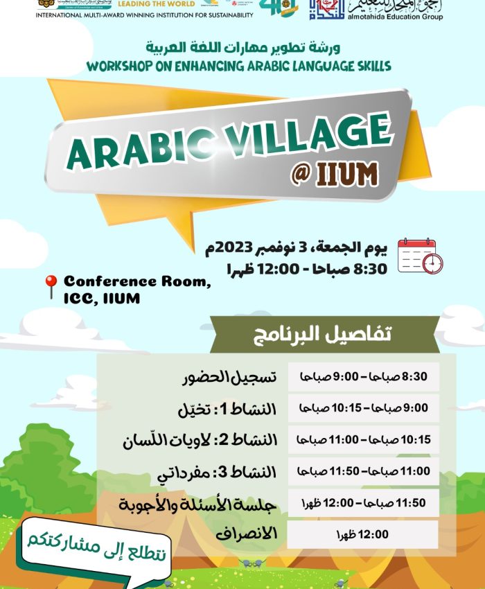 Arabic Village @IIUM
