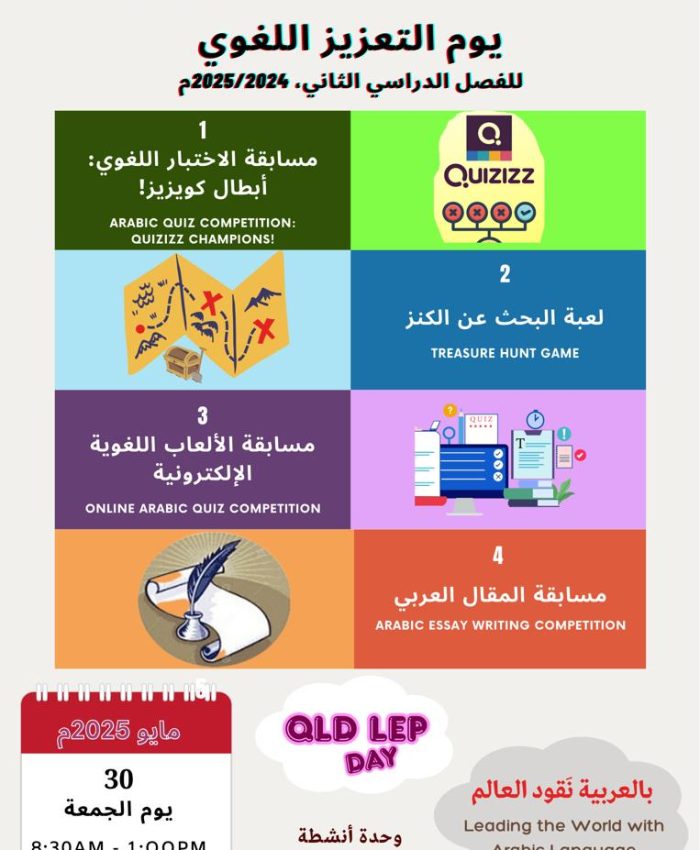 Quranic Language Enhancement Programme (LEP)