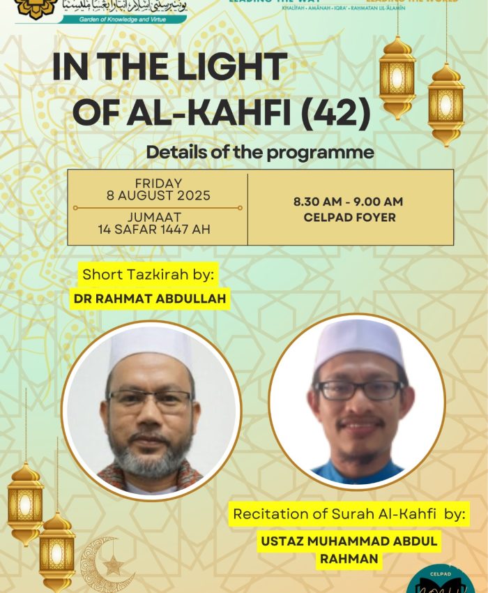In The Light Of Al-Kahfi No.42