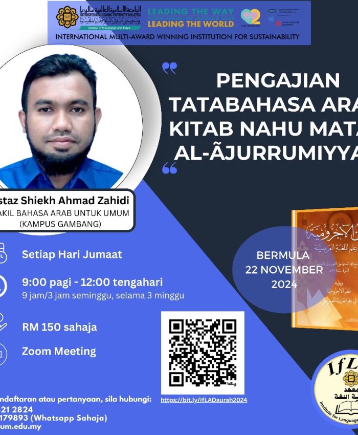 Pengajian Tatabahasa Arab: Kitab Nahu Matan al-Ajurrumiyyah