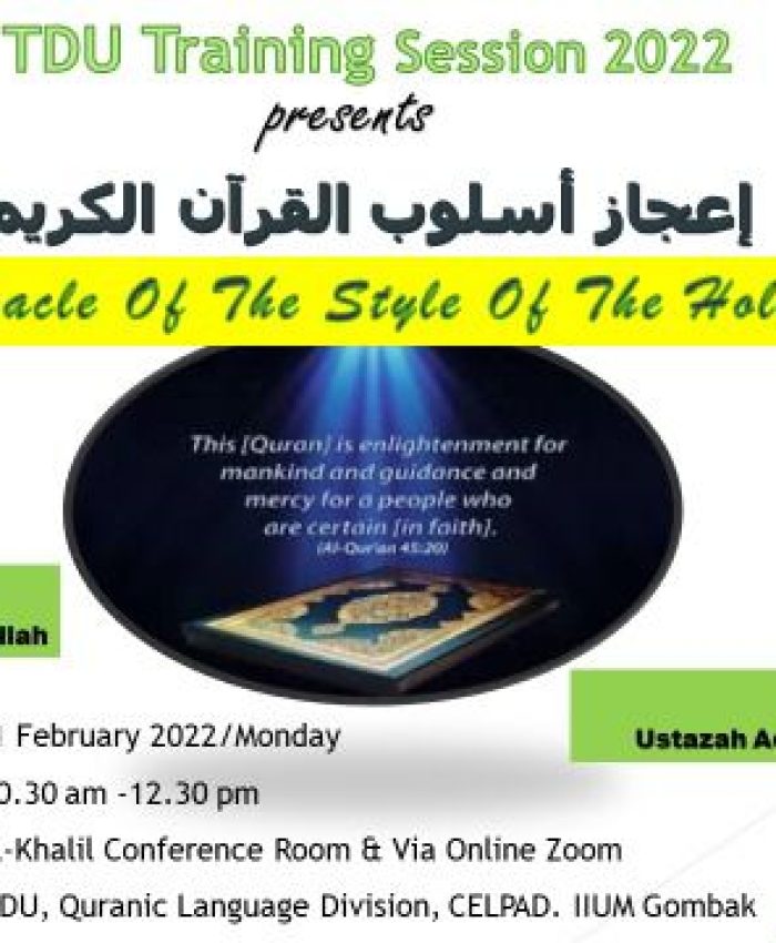 TDU TRAINING: إعجاز أسلوب القرآن الكريم